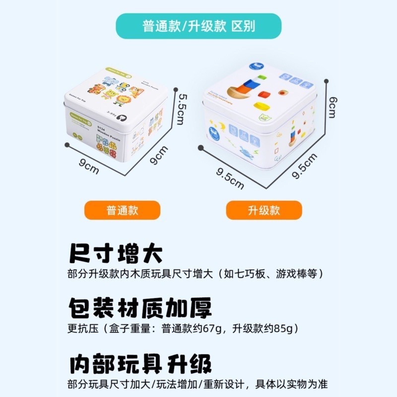 🍀台灣現貨🍀鐵盒玩具🔥升級款 兒童鐵盒玩具 木製玩具 積木玩具 旅行鐵盒玩具 陀螺 骨牌 五子棋 釣魚 魔方 拼圖-細節圖4