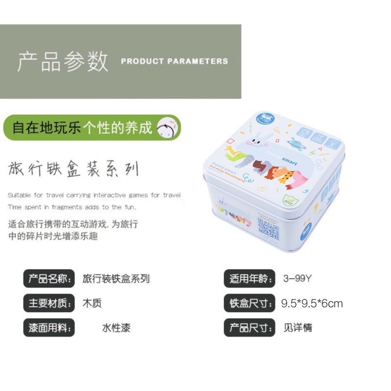 🍀台灣現貨🍀鐵盒玩具🔥升級款 兒童鐵盒玩具 木製玩具 積木玩具 旅行鐵盒玩具 陀螺 骨牌 五子棋 釣魚 魔方 拼圖-細節圖9
