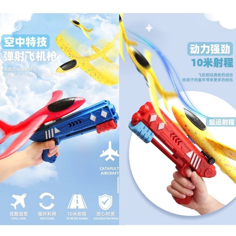 🍀台灣現貨🍀彈射滑翔飛機槍 彈射飛機槍 飛機玩具槍 泡沫飛機槍 飛機噴射槍 飛機玩具 手拋飛機 彈射飛機 兒童射擊玩-細節圖2