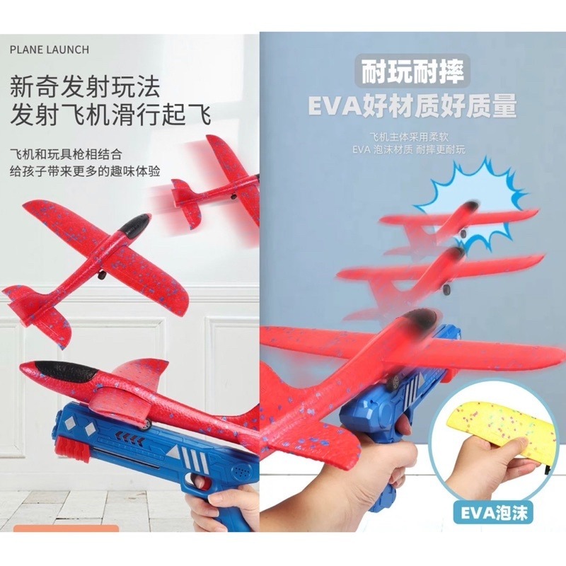 🍀台灣現貨🍀彈射滑翔飛機槍 彈射飛機槍 飛機玩具槍 泡沫飛機槍 飛機噴射槍 飛機玩具 手拋飛機 彈射飛機 兒童射擊玩-細節圖4