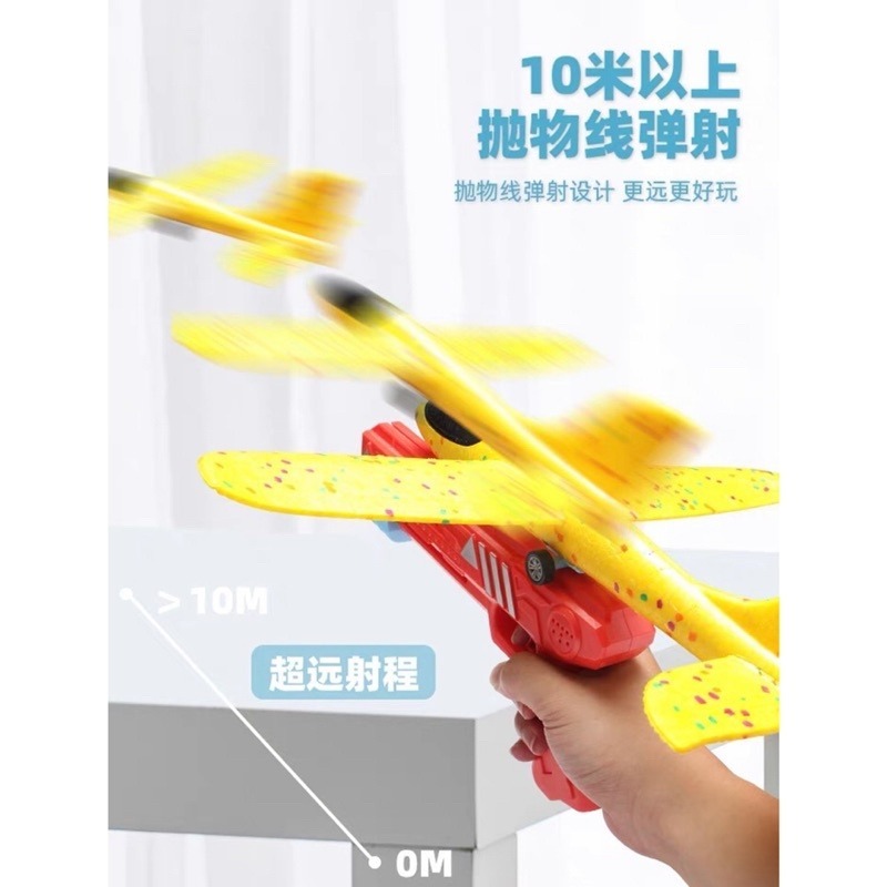 🍀台灣現貨🍀彈射滑翔飛機槍 彈射飛機槍 飛機玩具槍 泡沫飛機槍 飛機噴射槍 飛機玩具 手拋飛機 彈射飛機 兒童射擊玩-細節圖6