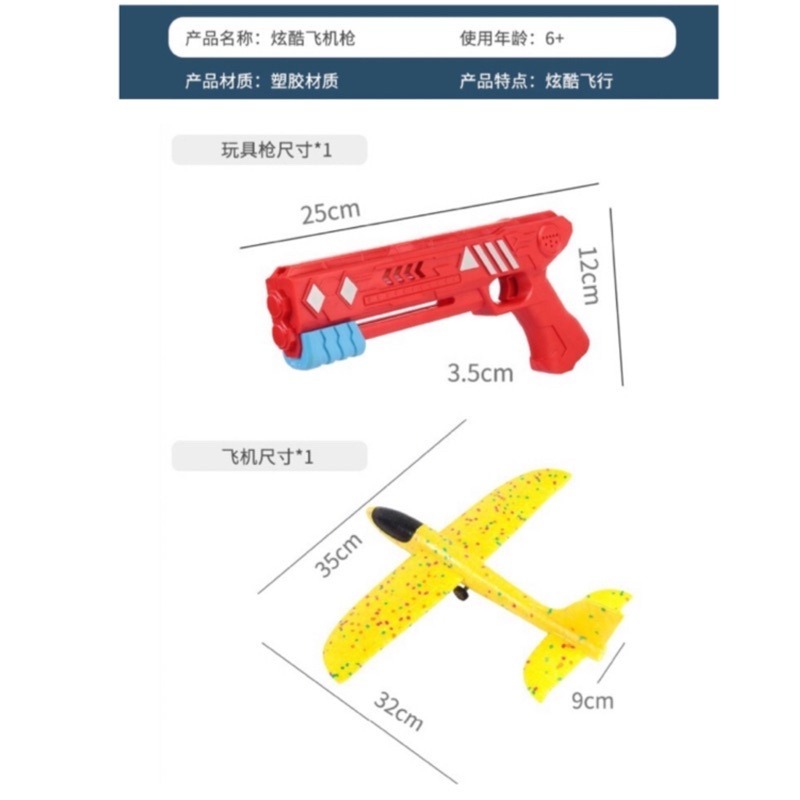 🍀台灣現貨🍀彈射滑翔飛機槍 彈射飛機槍 飛機玩具槍 泡沫飛機槍 飛機噴射槍 飛機玩具 手拋飛機 彈射飛機 兒童射擊玩-細節圖9