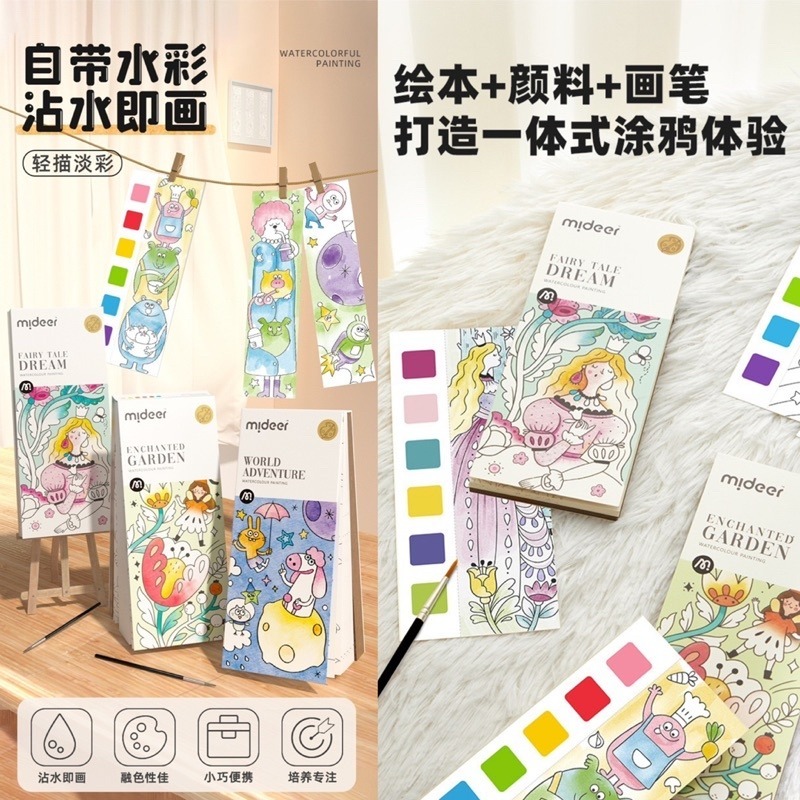 🍀台灣現貨🍀水彩塗鴉本 口袋水彩塗鴉本 塗鴉本 水彩畫 水粉塗鴉本 水彩繪畫本 著色本 水粉畫 繪畫塗色本 繪畫填色-細節圖2