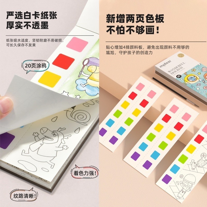 🍀台灣現貨🍀水彩塗鴉本 口袋水彩塗鴉本 塗鴉本 水彩畫 水粉塗鴉本 水彩繪畫本 著色本 水粉畫 繪畫塗色本 繪畫填色-細節圖8