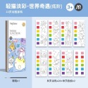 🍀台灣現貨🍀水彩塗鴉本 口袋水彩塗鴉本 塗鴉本 水彩畫 水粉塗鴉本 水彩繪畫本 著色本 水粉畫 繪畫塗色本 繪畫填色-規格圖9