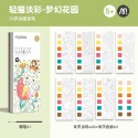 🍀台灣現貨🍀水彩塗鴉本 口袋水彩塗鴉本 塗鴉本 水彩畫 水粉塗鴉本 水彩繪畫本 著色本 水粉畫 繪畫塗色本 繪畫填色-規格圖9