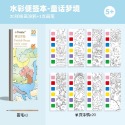 🍀台灣現貨🍀水彩塗鴉本 口袋水彩塗鴉本 塗鴉本 水彩畫 水粉塗鴉本 水彩繪畫本 著色本 水粉畫 繪畫塗色本 繪畫填色-規格圖9