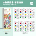 🍀台灣現貨🍀水彩塗鴉本 口袋水彩塗鴉本 塗鴉本 水彩畫 水粉塗鴉本 水彩繪畫本 著色本 水粉畫 繪畫塗色本 繪畫填色-規格圖9