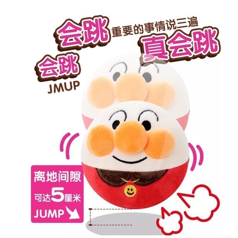 🍀台灣現貨🍀卡通跳跳球 動動球 188首歌 會說話 會跳動 抖音同款 麵包超人跳跳球 說話錄音學習USB充電 跳跳球-細節圖3