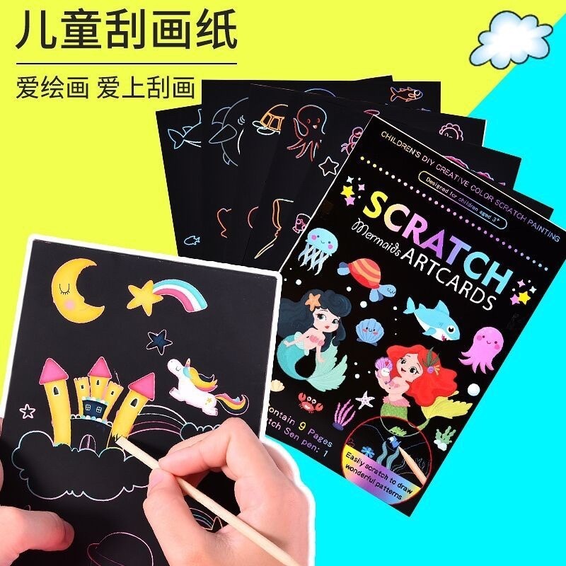🍀台灣現貨🍀兒童彩色刮畫（1組9張）兒童刮刮畫 趣味刮畫 炫彩刮畫 兒童DIY畫畫 卡通彩色刮畫 著色畫 雙面繪圖-細節圖3