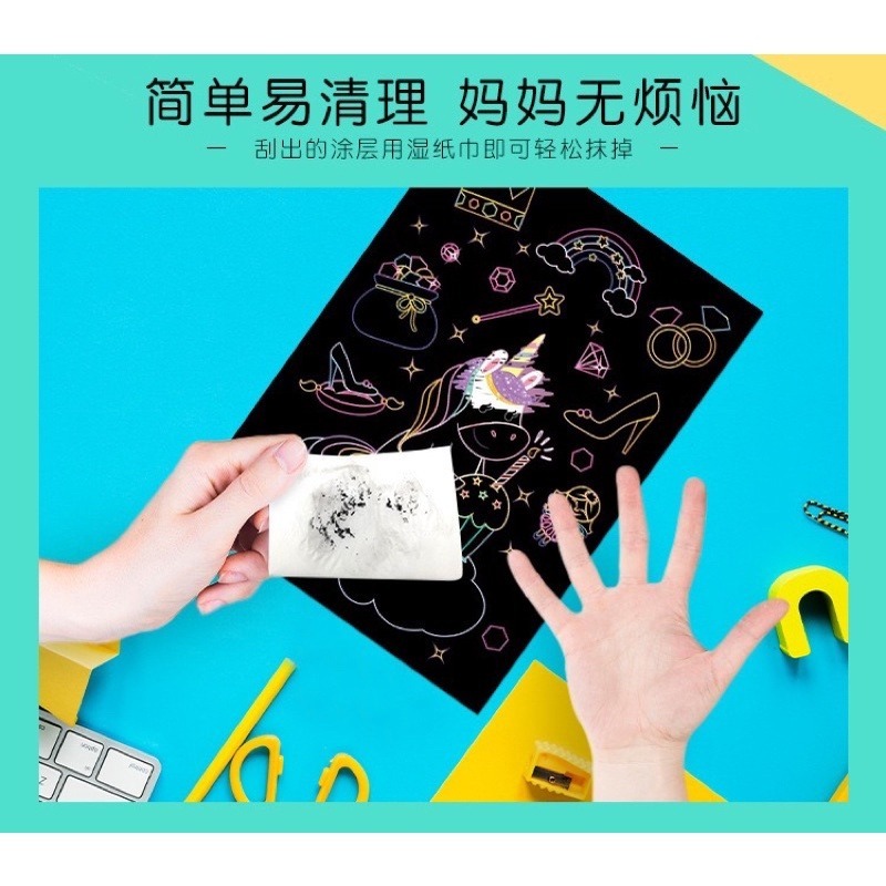 🍀台灣現貨🍀兒童彩色刮畫（1組9張）兒童刮刮畫 趣味刮畫 炫彩刮畫 兒童DIY畫畫 卡通彩色刮畫 著色畫 雙面繪圖-細節圖7