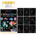 🍀台灣現貨🍀兒童彩色刮畫（1組9張）兒童刮刮畫 趣味刮畫 炫彩刮畫 兒童DIY畫畫 卡通彩色刮畫 著色畫 雙面繪圖-規格圖9