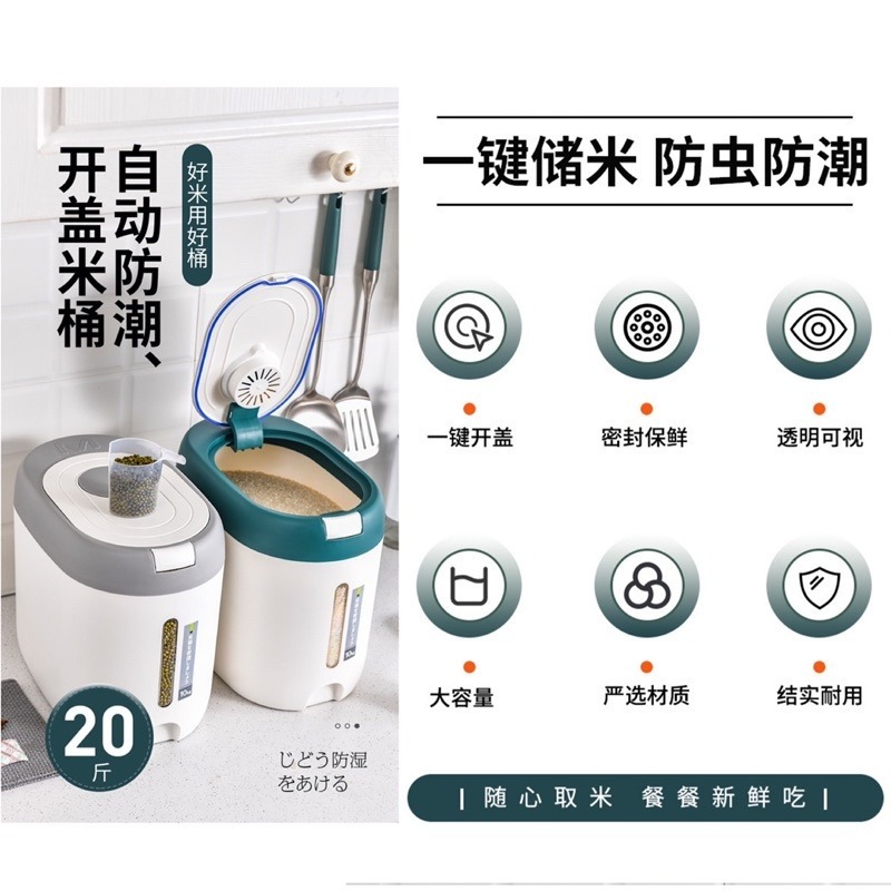 🍀台灣現貨🍀密封儲米桶 防潮除米桶 防蟲米桶 大容量除米桶 密封彈蓋儲米桶 防潮桶 裝米桶 儲米箱 儲米罐-細節圖3