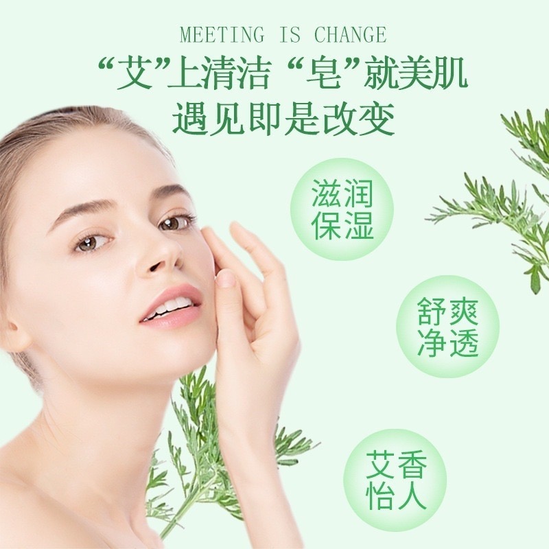 🔥買5送1🔥草本艾草皂 艾草精油皂 艾草皂 香皂 平安皂 抹草皂 天然艾草皂 止癢 抑蟎 潔膚皂 沐浴皂 淨身香皂-細節圖3