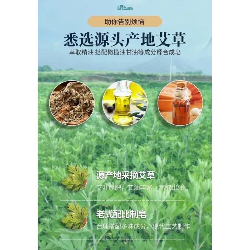 🔥買5送1🔥草本艾草皂 艾草精油皂 艾草皂 香皂 平安皂 抹草皂 天然艾草皂 止癢 抑蟎 潔膚皂 沐浴皂 淨身香皂-細節圖4