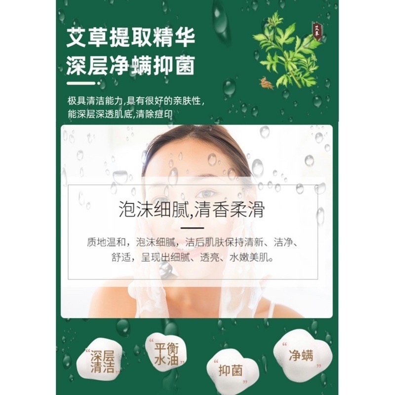 🔥買5送1🔥草本艾草皂 艾草精油皂 艾草皂 香皂 平安皂 抹草皂 天然艾草皂 止癢 抑蟎 潔膚皂 沐浴皂 淨身香皂-細節圖5