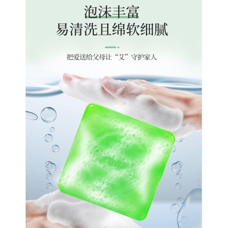 🔥買5送1🔥草本艾草皂 艾草精油皂 艾草皂 香皂 平安皂 抹草皂 天然艾草皂 止癢 抑蟎 潔膚皂 沐浴皂 淨身香皂-細節圖6