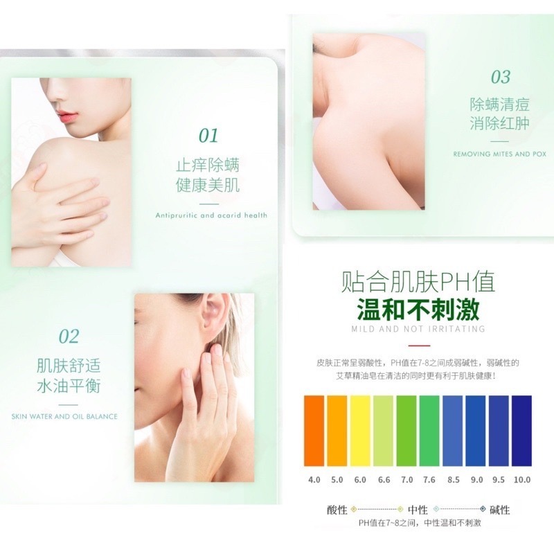 🔥買5送1🔥草本艾草皂 艾草精油皂 艾草皂 香皂 平安皂 抹草皂 天然艾草皂 止癢 抑蟎 潔膚皂 沐浴皂 淨身香皂-細節圖7