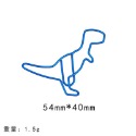 【2】迴紋針-恐龍