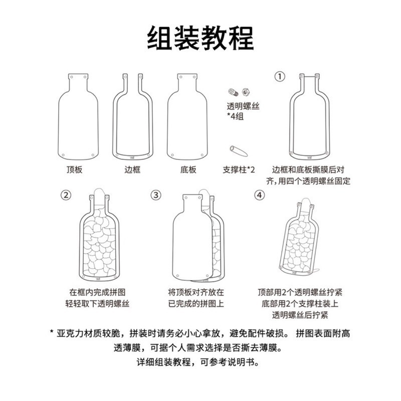 🍀台灣現貨🍀漂流瓶拼圖 壓克力拼圖 創意拼圖 拼圖 瓶子裡的萌寵 萌寵拼圖 手工拼圖 DIY拼圖 可愛擺件 貓咪拼圖-細節圖9
