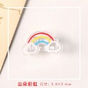 【C】彩虹