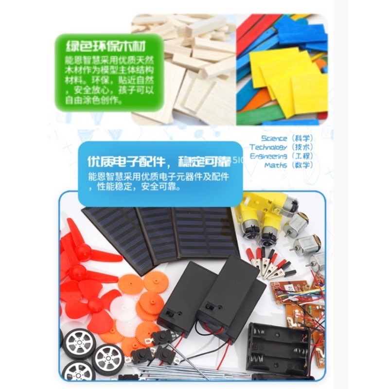 🍀台灣現貨🍀DIY科學玩具 益智玩具 科學玩具 太陽能玩具 機械玩具 拼裝玩具 拼圖玩具 組裝玩具 立體拼裝玩具 D-細節圖6