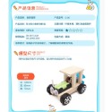 🍀台灣現貨🍀DIY科學玩具 益智玩具 科學玩具 太陽能玩具 機械玩具 拼裝玩具 拼圖玩具 組裝玩具 立體拼裝玩具 D-規格圖9