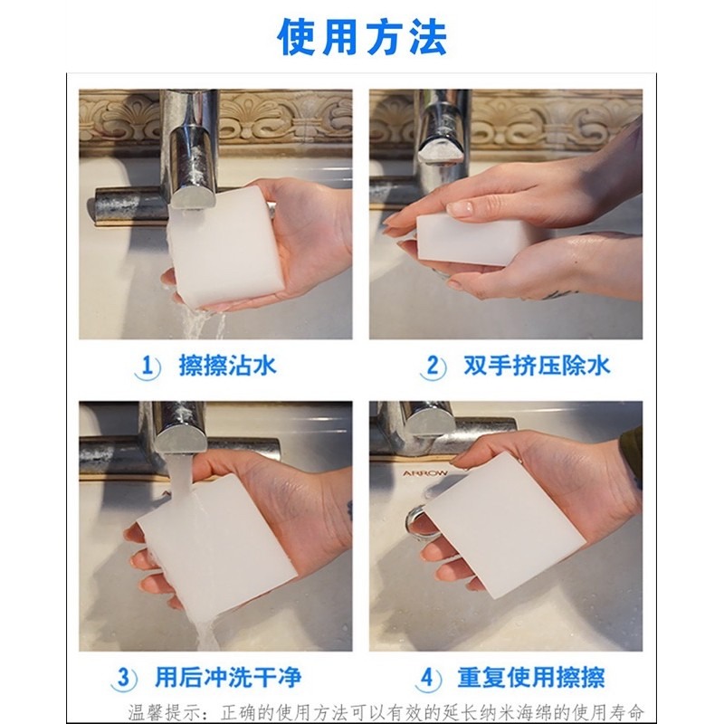 🔥現貨買50送5🔥1入 科技海綿 神奇海綿 奈米海綿 納米海綿 魔力擦 魔術海綿 海綿 去污海綿 清潔海綿 洗碗海綿-細節圖7