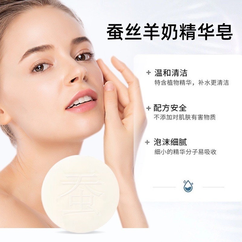 🔥買5送1🔥羊奶蠶絲精華皂 羊奶蠶絲蛋白皂 蠶絲皂 拉絲皂 除螨皂 潔面洗臉皂 羊奶皂 潔面皂 香皂 肥皂 去痘除螨-細節圖5