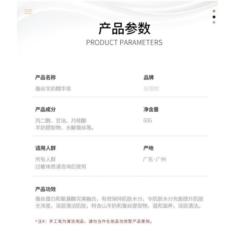 🔥買5送1🔥羊奶蠶絲精華皂 羊奶蠶絲蛋白皂 蠶絲皂 拉絲皂 除螨皂 潔面洗臉皂 羊奶皂 潔面皂 香皂 肥皂 去痘除螨-細節圖9