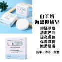 🔥買5送1🔥羊奶蠶絲精華皂 羊奶蠶絲蛋白皂 蠶絲皂 拉絲皂 除螨皂 潔面洗臉皂 羊奶皂 潔面皂 香皂 肥皂 去痘除螨-規格圖9