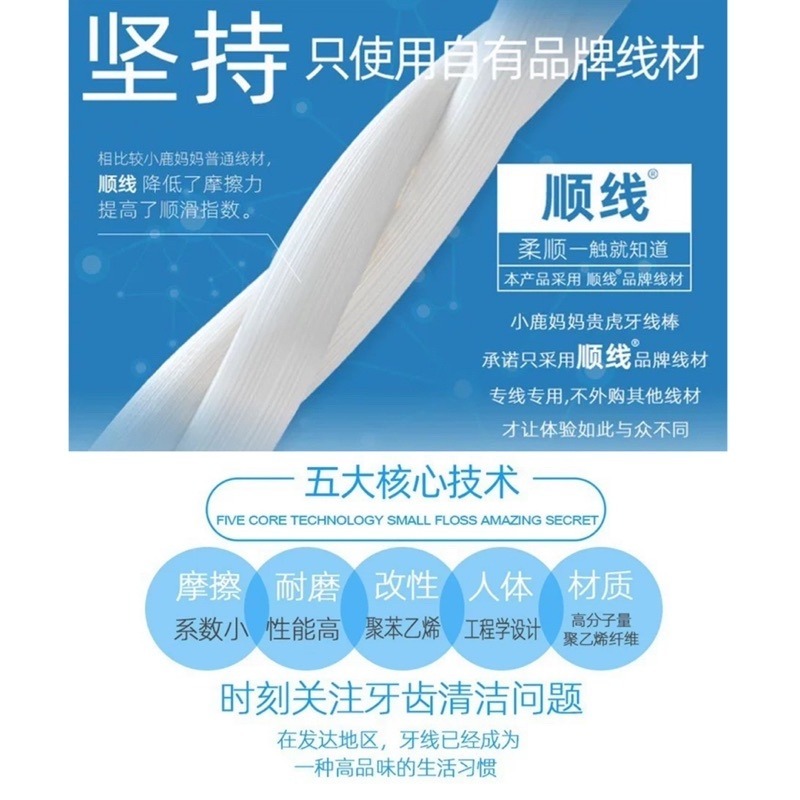 🍀台灣現貨🍀牙線棒 牙線 100入 小鹿媽媽牙線棒 細滑牙線棒 口腔清潔牙線 隨身牙線 剔牙牙線 不易斷 牙線籤 牙-細節圖3