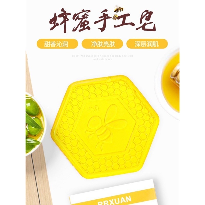🔥買5送1🔥蜂蜜手工皂 蜂蜜皂 蜂蜜保濕皂 蜂蜜香皂 蜂蜜精油皂 蜂蜜精華皂 保濕滋潤皂 蜂蜜抑蟎皂 潔面皂 沐浴皂-細節圖2