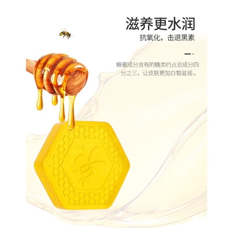 🔥買5送1🔥蜂蜜手工皂 蜂蜜皂 蜂蜜保濕皂 蜂蜜香皂 蜂蜜精油皂 蜂蜜精華皂 保濕滋潤皂 蜂蜜抑蟎皂 潔面皂 沐浴皂-細節圖6