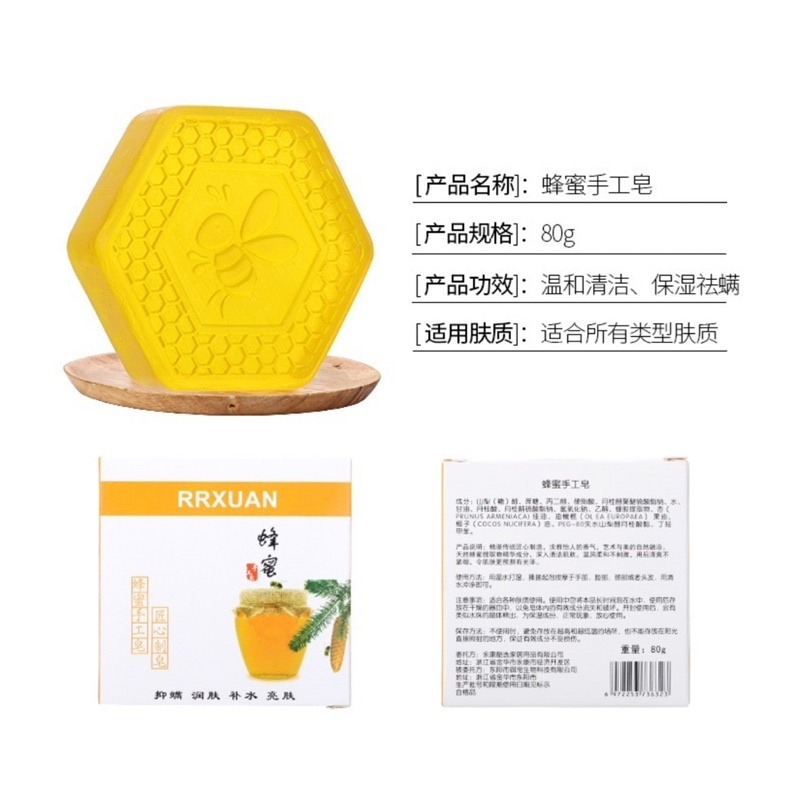🔥買5送1🔥蜂蜜手工皂 蜂蜜皂 蜂蜜保濕皂 蜂蜜香皂 蜂蜜精油皂 蜂蜜精華皂 保濕滋潤皂 蜂蜜抑蟎皂 潔面皂 沐浴皂-細節圖9