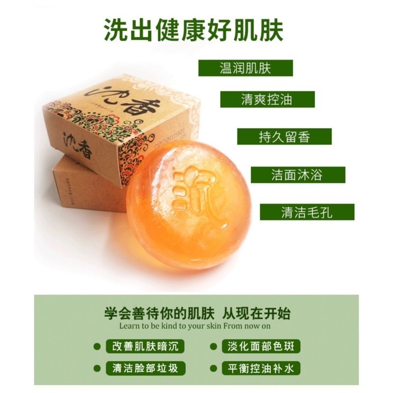 🔥買5送1🔥沉香皂 檀香皂 沉香香皂 檀香香皂 沐浴皂 洗顏皂 潔面皂 沈香精油手工皂 檀香精油手工皂 精油皂 助眠-細節圖3