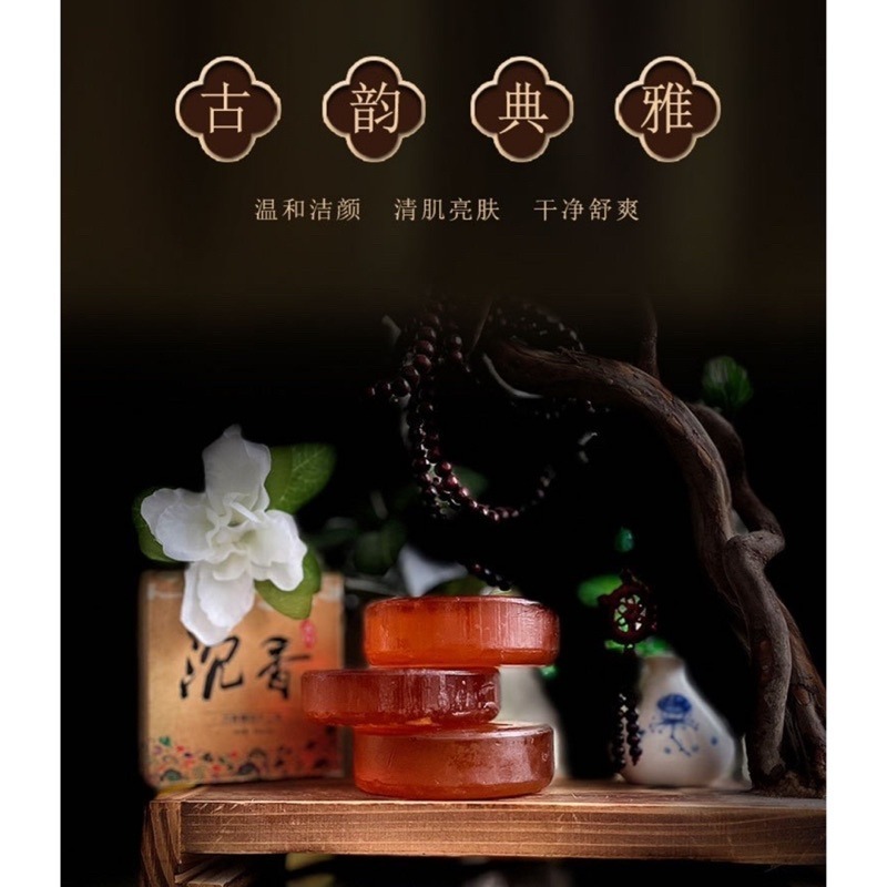 🔥買5送1🔥沉香皂 檀香皂 沉香香皂 檀香香皂 沐浴皂 洗顏皂 潔面皂 沈香精油手工皂 檀香精油手工皂 精油皂 助眠-細節圖4