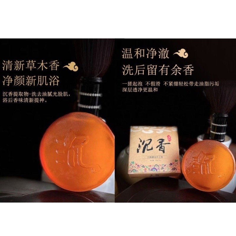 🔥買5送1🔥沉香皂 檀香皂 沉香香皂 檀香香皂 沐浴皂 洗顏皂 潔面皂 沈香精油手工皂 檀香精油手工皂 精油皂 助眠-細節圖6