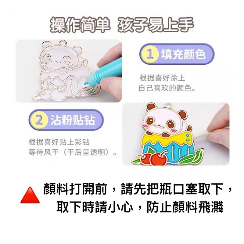 🍀台灣現貨🍀免烤膠畫 水晶膠畫 免烤畫 膠畫 立體膠畫 彩膠畫 可愛膠畫吊飾 水晶彩膠畫 DIY膠畫 填色畫 塗鴉畫-細節圖9