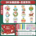 🍀台灣現貨🍀免烤膠畫 水晶膠畫 免烤畫 膠畫 立體膠畫 彩膠畫 可愛膠畫吊飾 水晶彩膠畫 DIY膠畫 填色畫 塗鴉畫-規格圖9