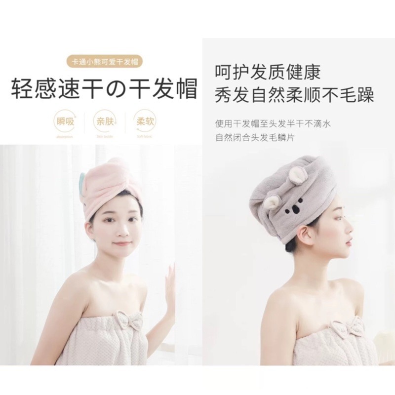 🍀台灣現貨🍀可愛乾髮帽 加厚珊瑚絨 乾髮巾 乾髮帽 超吸水乾髮帽 速乾髮帽 吸水毛巾 擦頭髮毛巾 包頭毛巾 擦髮帽-細節圖3
