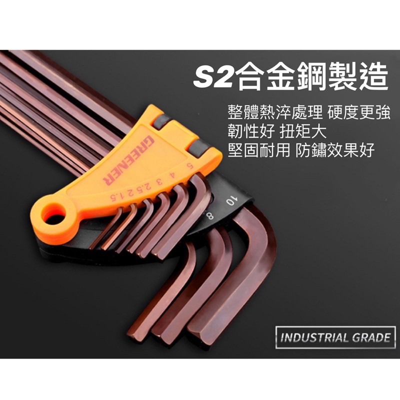 🍀台灣現貨🍀內六角扳手9件組 贈加力棒 球型內六角扳手 扳手 套筒 板手 螺絲 套桶 六角扳手 螺絲起子 內六角 維-細節圖2