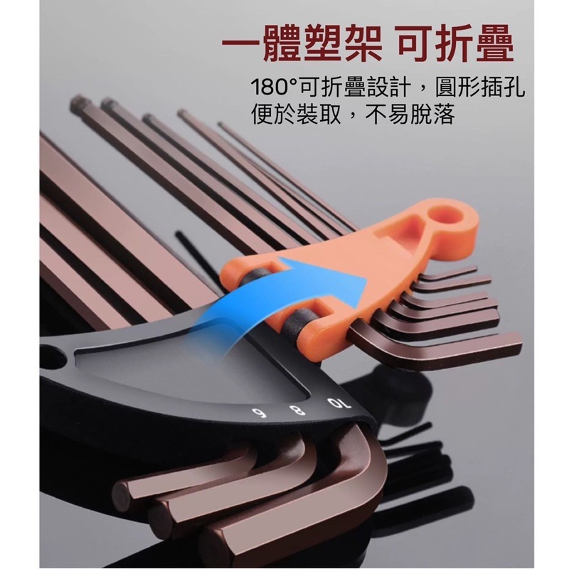 🍀台灣現貨🍀內六角扳手9件組 贈加力棒 球型內六角扳手 扳手 套筒 板手 螺絲 套桶 六角扳手 螺絲起子 內六角 維-細節圖3