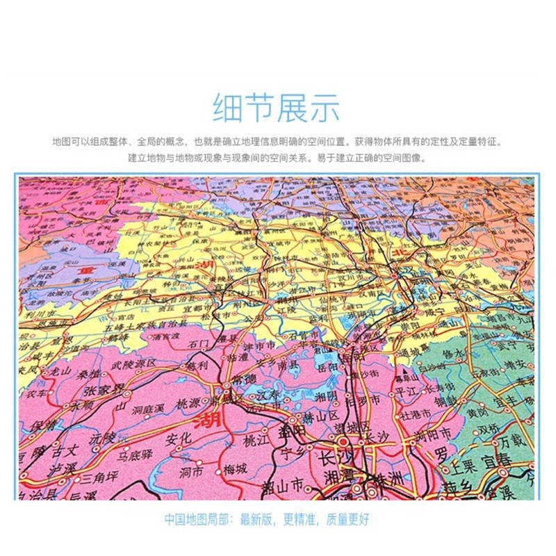 🍀台灣現貨🍀世界地圖 中國地圖 學習地圖 辦公用地圖 家用地圖 覆膜防水地圖 地圖 飾地圖 地圖海報 教學地圖-細節圖3