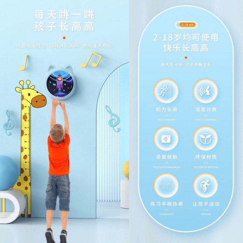 🍀台灣現貨🍀兒童摸高器 發光摸高器 摸高計數器 摸高神器 長高神器 智能摸高器 語音跳高計數器 兒童增高器 計數摸高-細節圖2