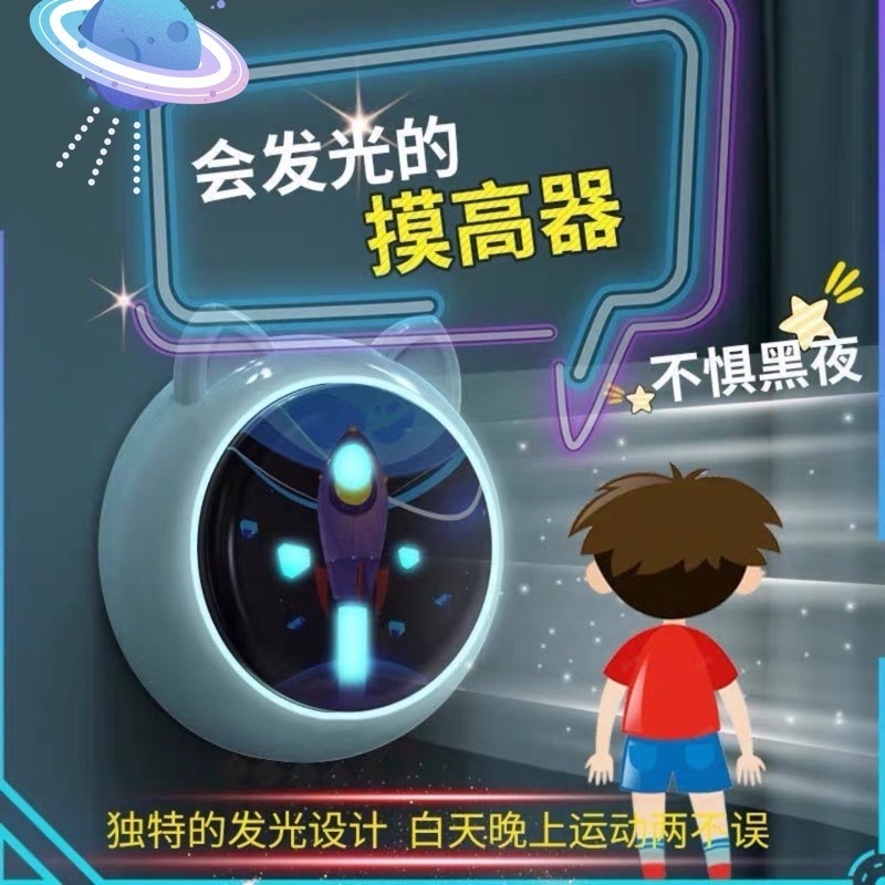 🍀台灣現貨🍀兒童摸高器 發光摸高器 摸高計數器 摸高神器 長高神器 智能摸高器 語音跳高計數器 兒童增高器 計數摸高-細節圖6