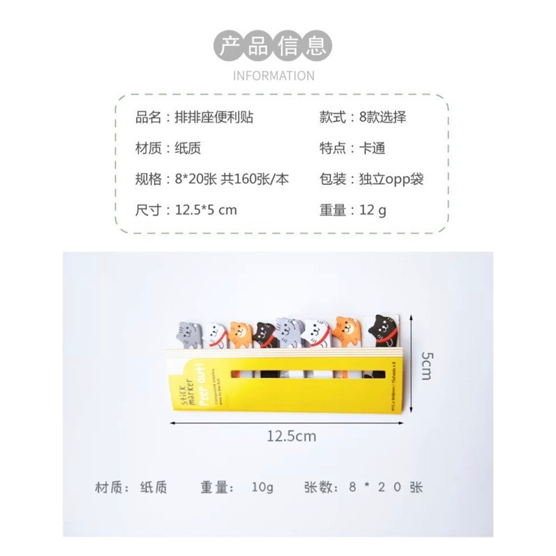 🍀台灣現貨🍀動物標籤貼 索引便利貼 索引標籤貼 標籤貼 標記貼 便利貼 記號貼 索引貼 分類標籤貼 N次貼 分類貼-細節圖9