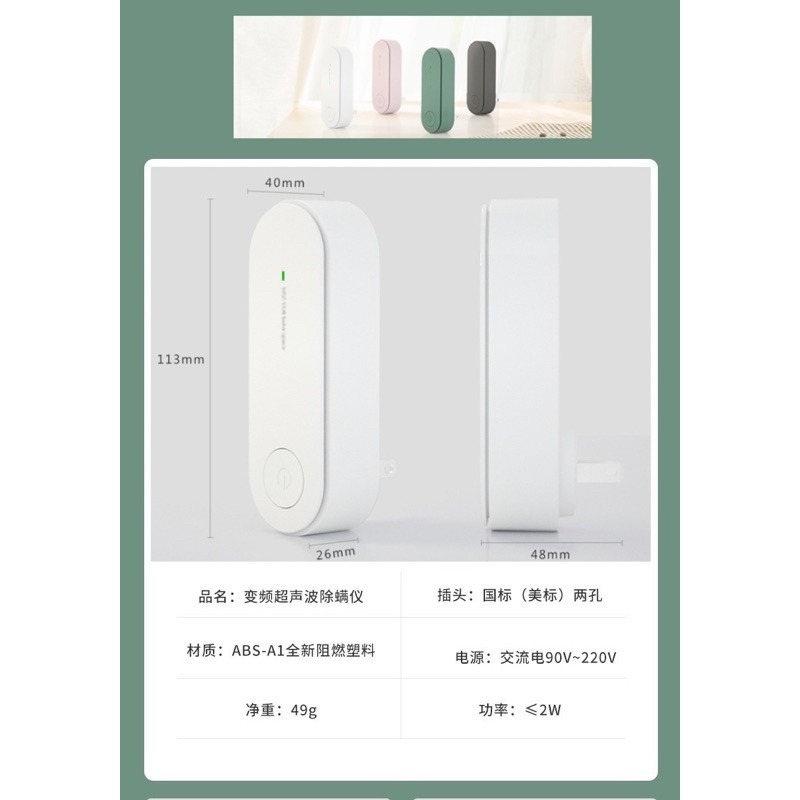 🍀台灣現貨🍀 超聲波除蟎機 變頻 驅螨機 除螨器 聲波防螨 除塵螨 塵螨機 防螨 滅螨器 除螨儀 驅趕 蟑螂 蚊蟲-細節圖9