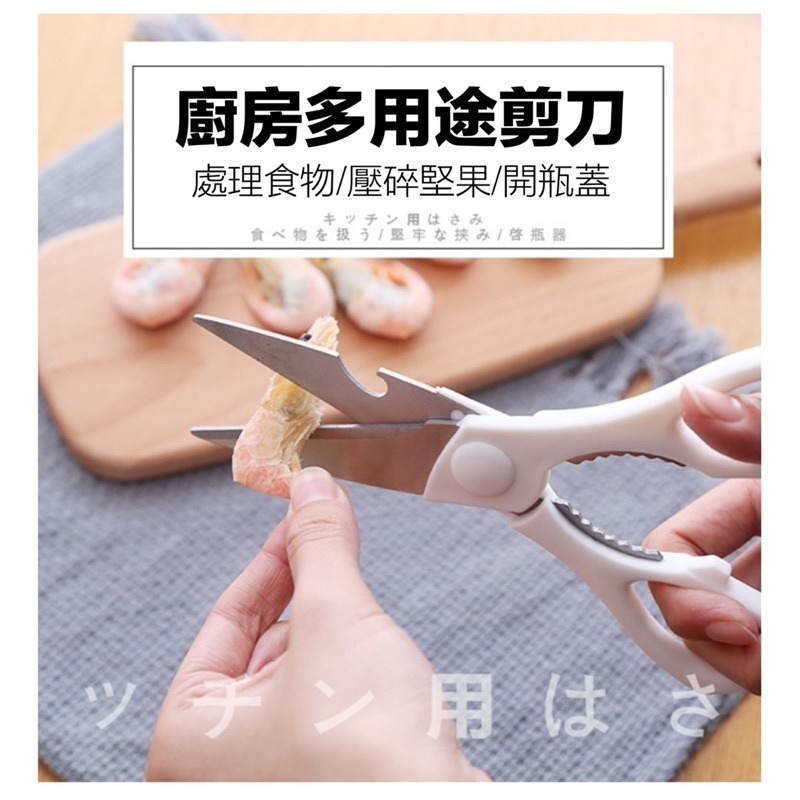 🍀台灣現貨🍀多功能廚房剪刀 不鏽鋼剪刀 料理剪刀 廚房剪刀 萬用剪刀 食物剪刀 去骨刀 肉剪刀 食材剪刀 家用剪刀-細節圖2