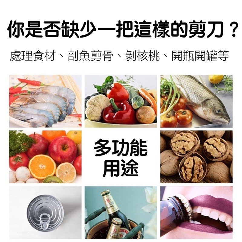 🍀台灣現貨🍀多功能廚房剪刀 不鏽鋼剪刀 料理剪刀 廚房剪刀 萬用剪刀 食物剪刀 去骨刀 肉剪刀 食材剪刀 家用剪刀-細節圖3